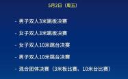开云体育下载安装 -包含游泳总决赛上演强强对话，关东犀牛队大胜皖南飞鹰队，战术调整见效；保级形势悄然变化的词条